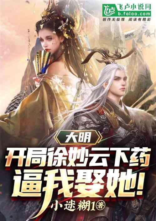 森迪穿越魔法学院